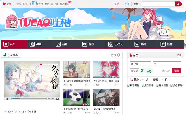 「推荐」A站、B站、C站都是什么意思？今天就帮大家科普一下