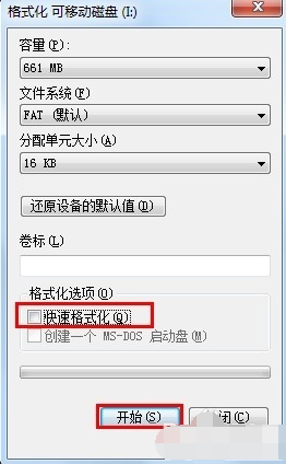 详解u盘打不开怎么办