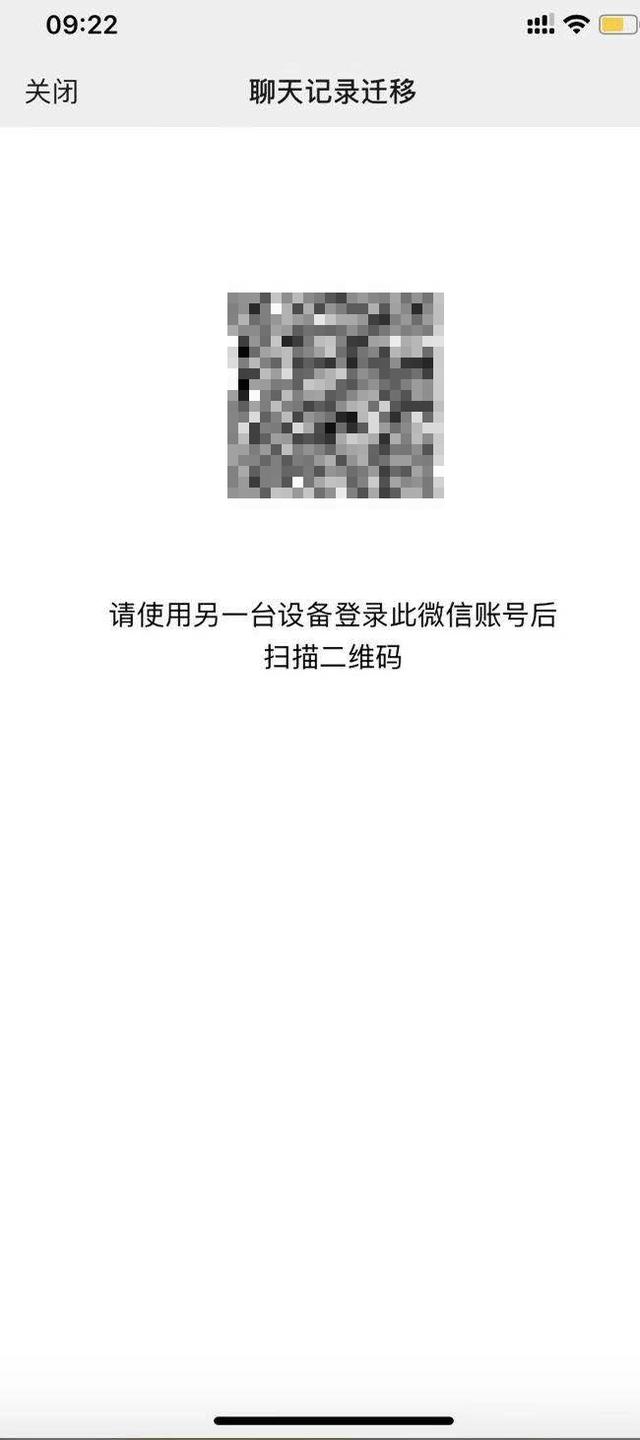 iphone，微信聊天记录，快速迁移新手机！