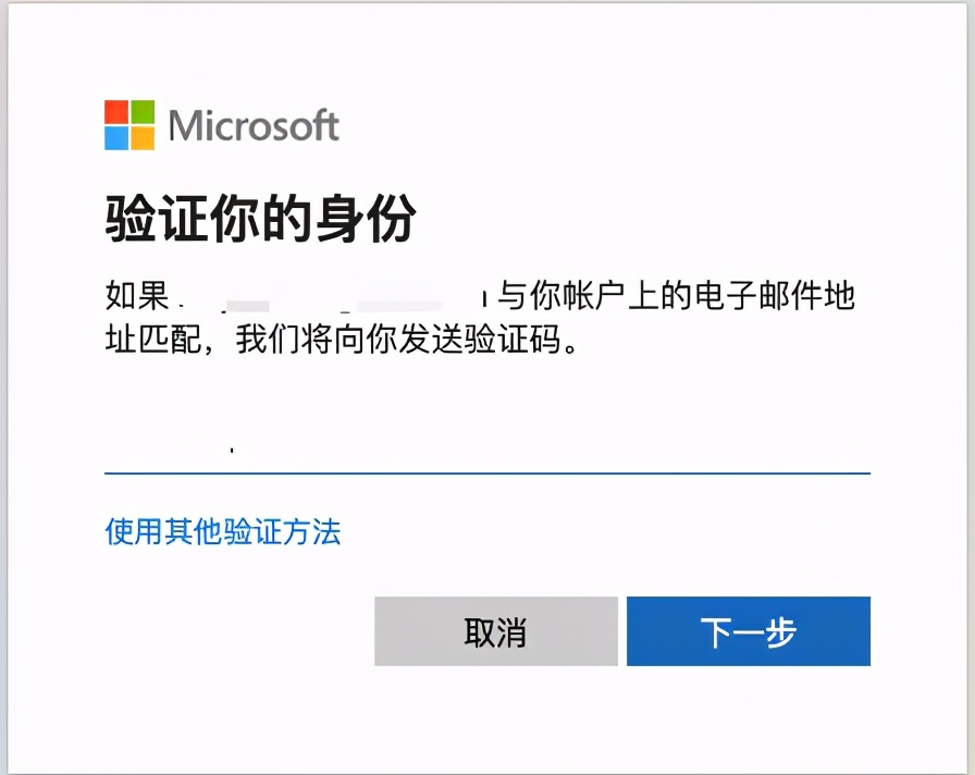 如何恢复Windows 10中忘记的密码？