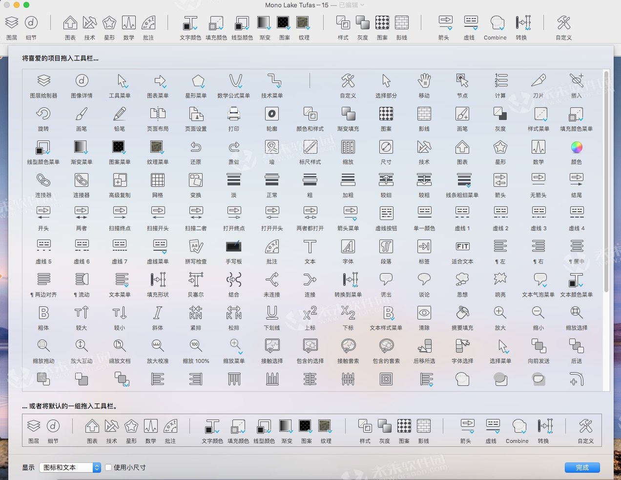 矢量图绘制编辑软件：EazyDraw for Mac中文版