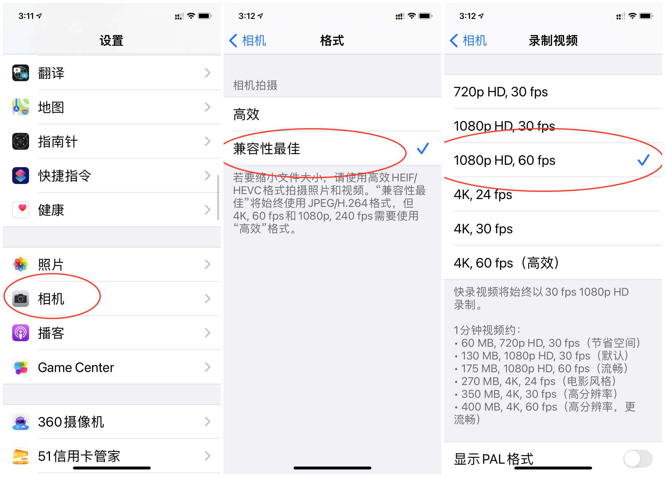 三步教你拍出清晰又好看的视频