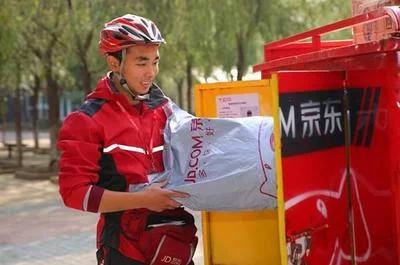 京东快递员待遇怎么样？