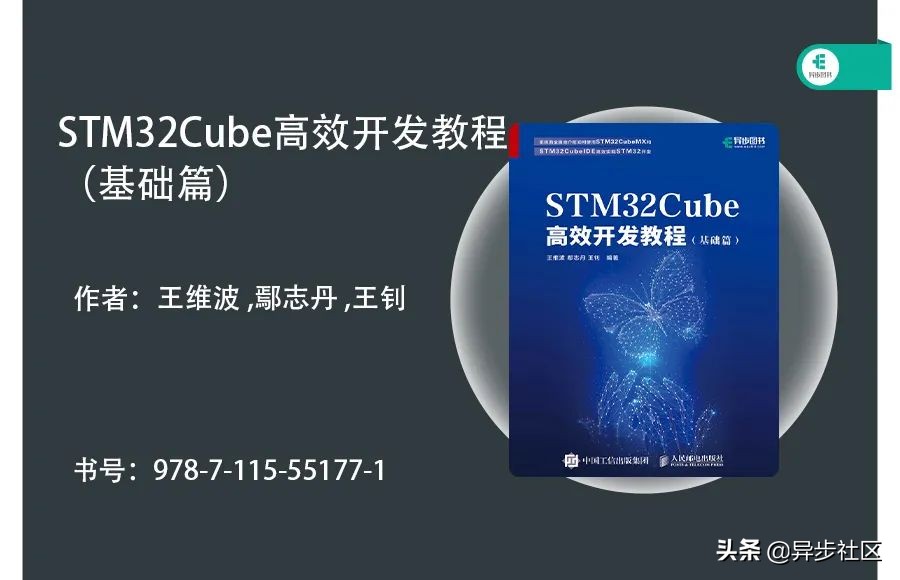 STM32，一切就此发生改变