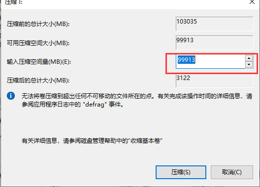 C盘空间不足怎么办？教你快速解决