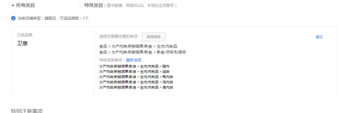 入驻天猫详细流程图解（全过程）