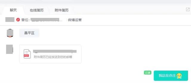 BOSS直聘的收钱逻辑：模糊定价，有些钱不该赚
