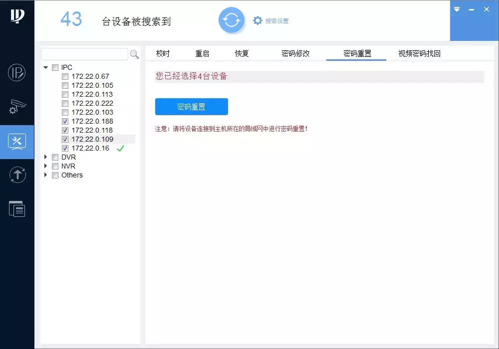 大华——快速配置工具（Configtool）使用方法
