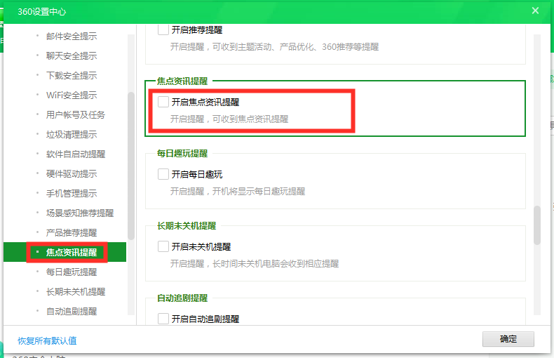 流氓还是卫士？你会设置360吗？保姆级教程「闲瓜说11」