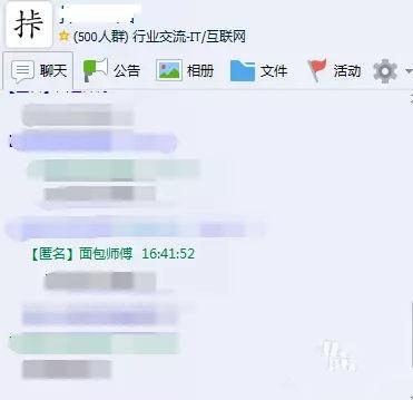 教你识别QQ匿名聊天的人是谁