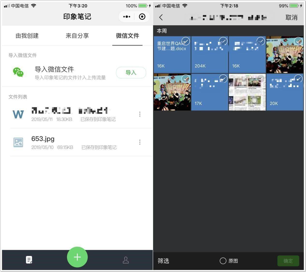 微信文件总是过期没保存？这四个工具一定能帮到你