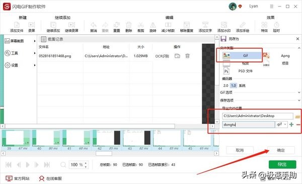 GIF动态图片怎样录制？高效率高质量的完成GIF制作