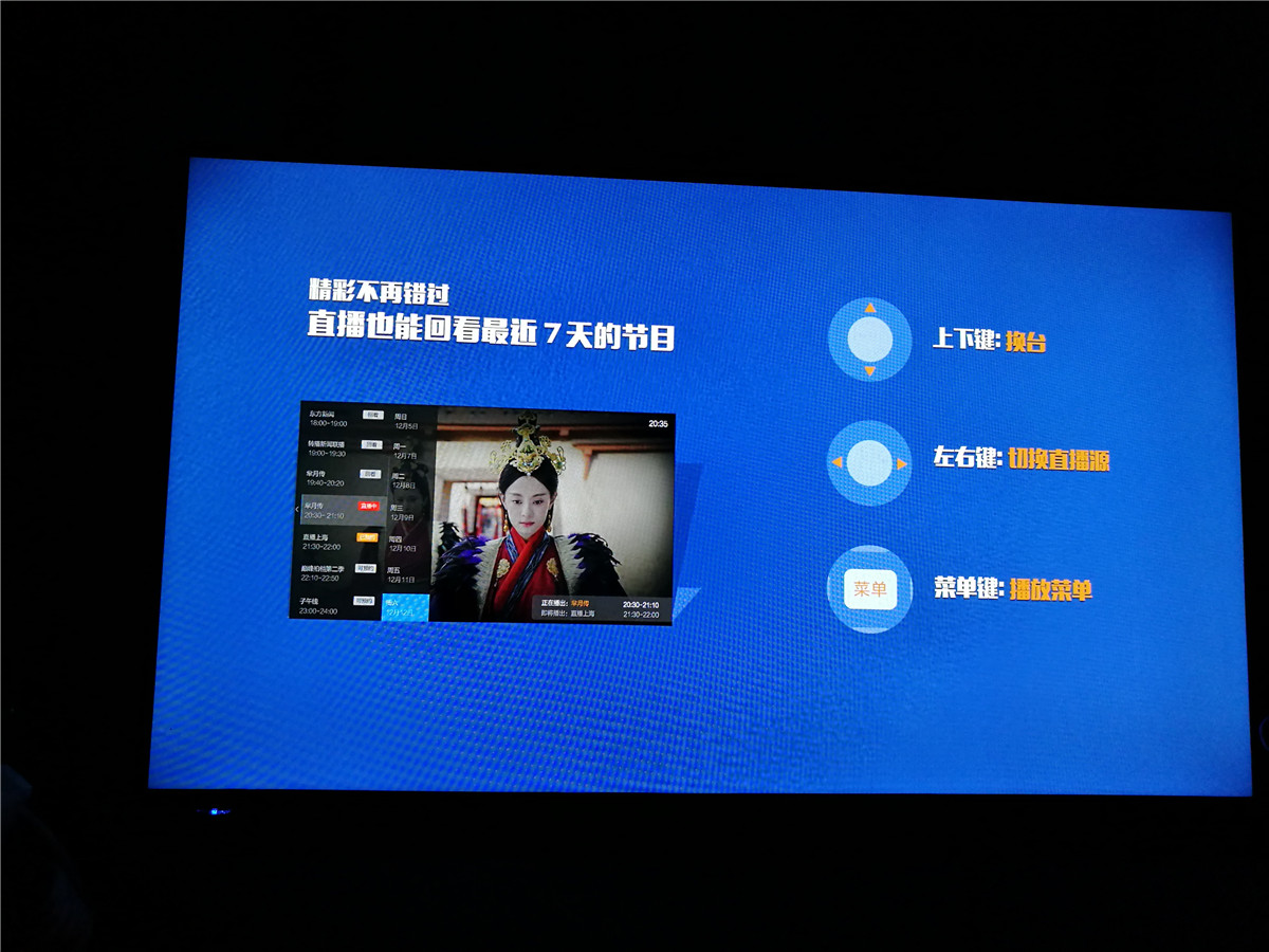 教你如何在电视盒子上看奥运精彩回放（亲测）