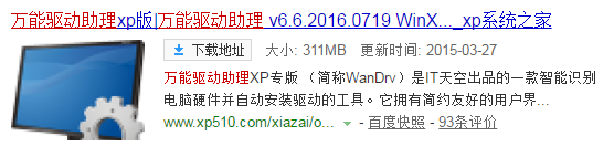 网络必备课之多种方法安装网卡驱动！