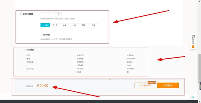 知识吧：24元一个月的阿里云便宜VPS，香港VPS搭建WordPress
