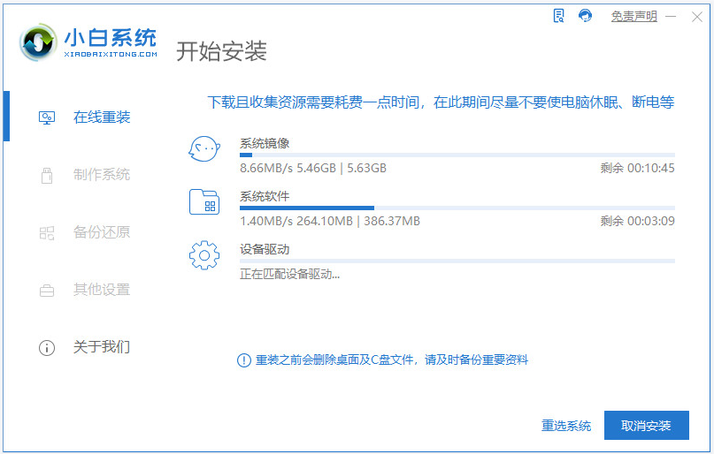 小白一键重装Win11系统的方法，十步教你安装Win11