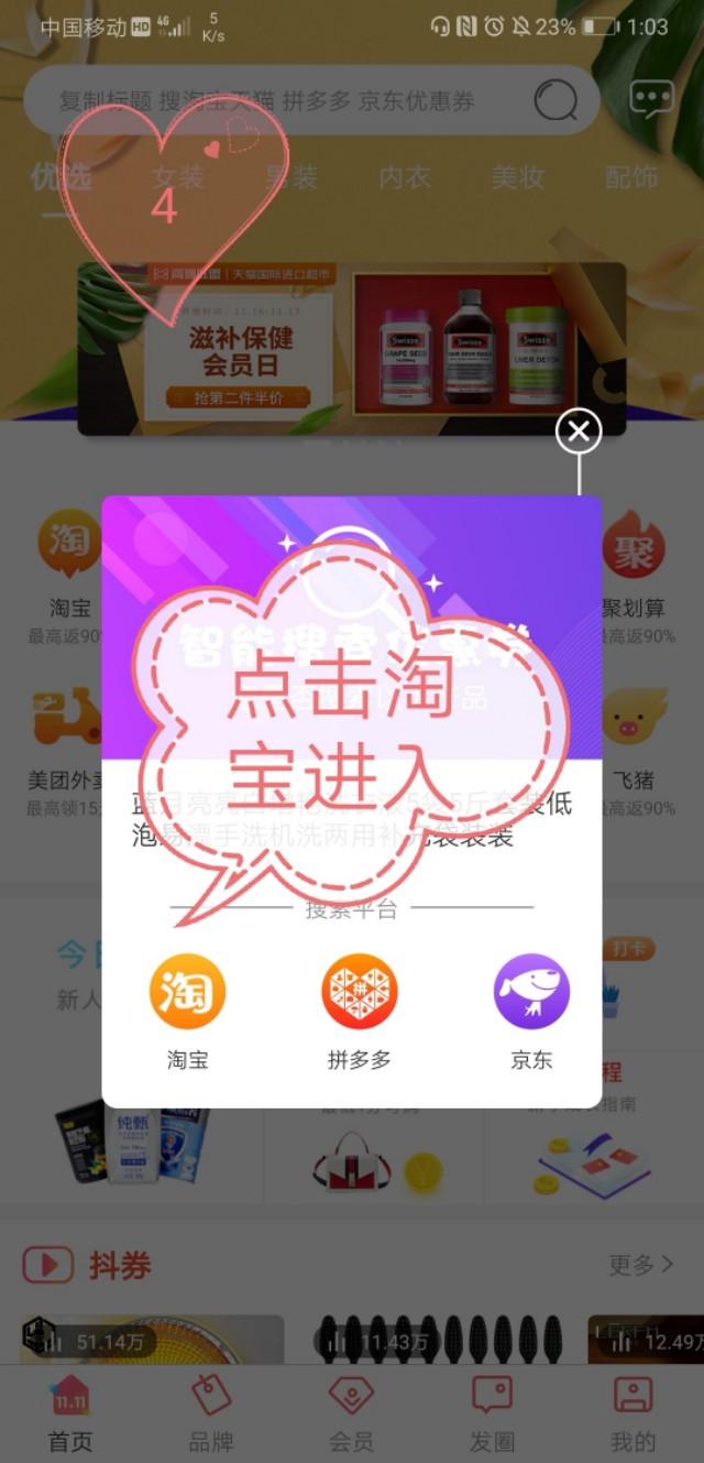 高佣联盟是真的吗