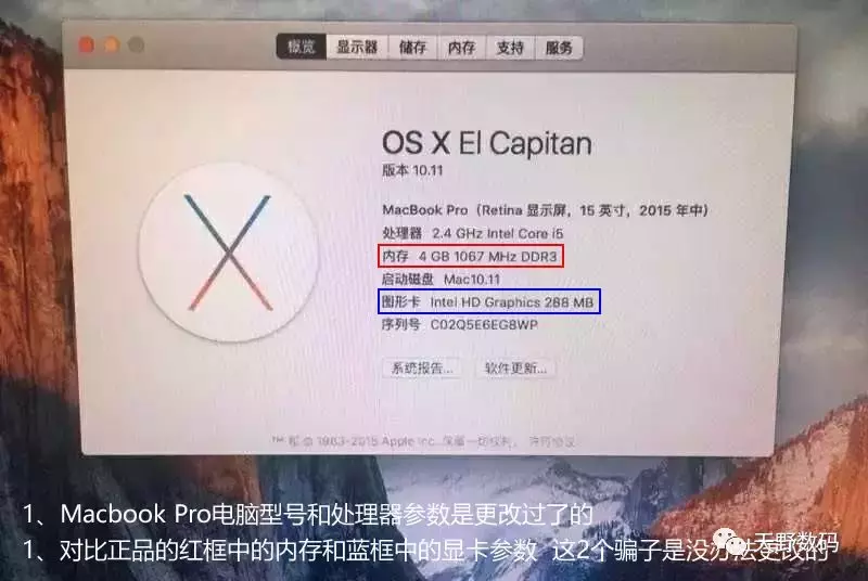 教您如何识别改装的苹果Macbook笔记本和硬盘