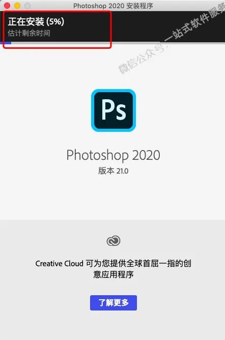 Mac软件 PS CC2019软件安装教程