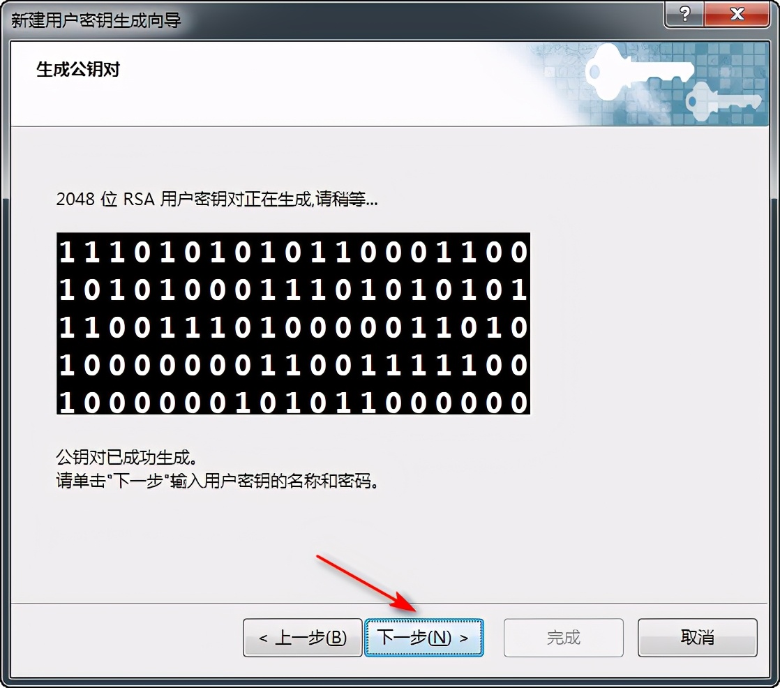 Xshell免密登陆Linux服务器