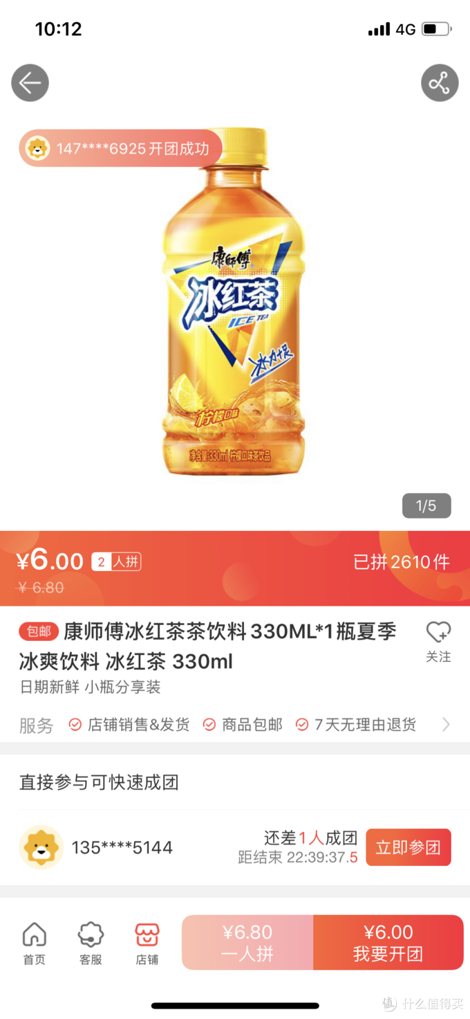 蚊子腿也是肉，苏宁易购0元拼购攻略指南