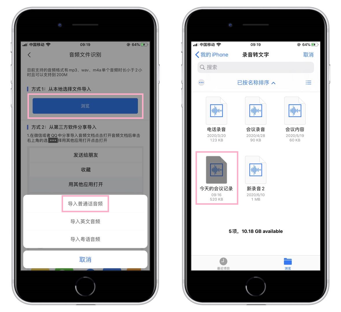 iPhone手机自带的录音转文字功能，堪称会议记录黑科技