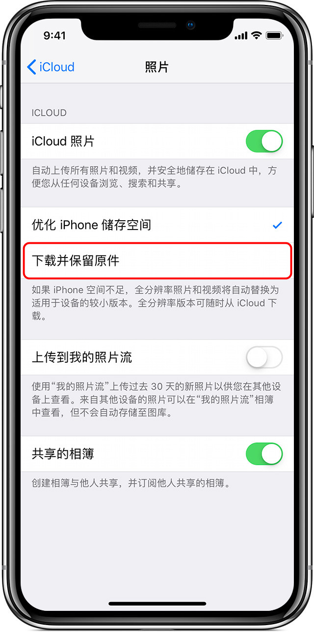 3 种方法，教你快速下载储存在 iCloud 上的照片