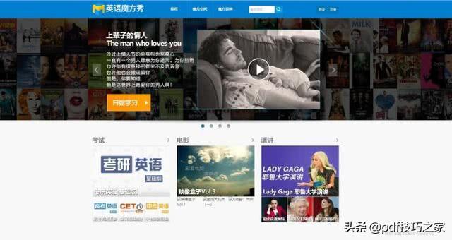 想学好英语，这4款英语学习网站，建议收藏，超有效！