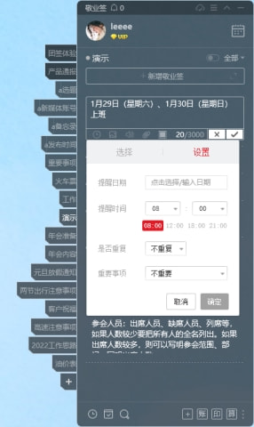 有哪些简单好用的桌面记事APP?电脑便签app排行榜