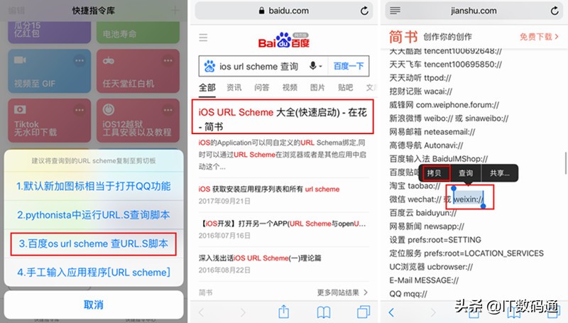 不用越狱，苹果iOS12修改应用名称和设置密码的方法
