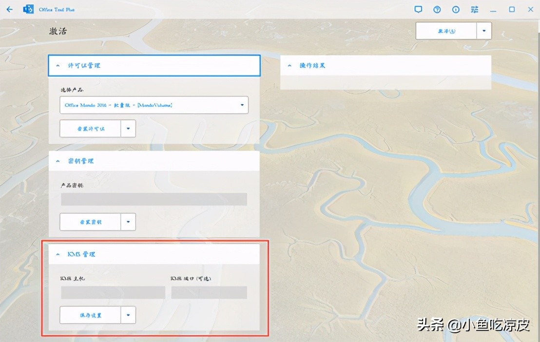 正版Office2021安装与激活教程