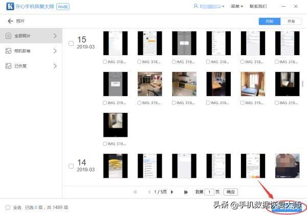 手机照片误删怎么恢复？彻底删除的也能找回！