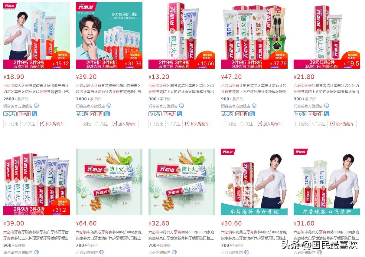 盘点中国国产的牙膏品牌