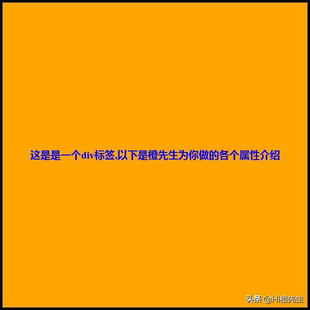 HTML网页制作中常用的样式属性，学会就离前端开发更近一步