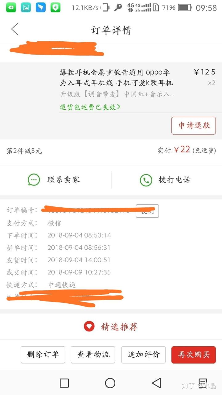 拼多多的东西靠谱吗？