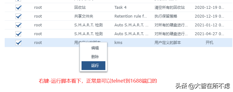 群晖NAS部署kms激活内网所有Windows和Office