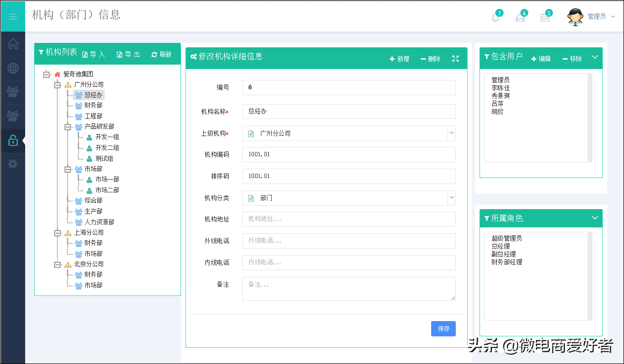 基于Metronic的Bootstrap开发框架源码