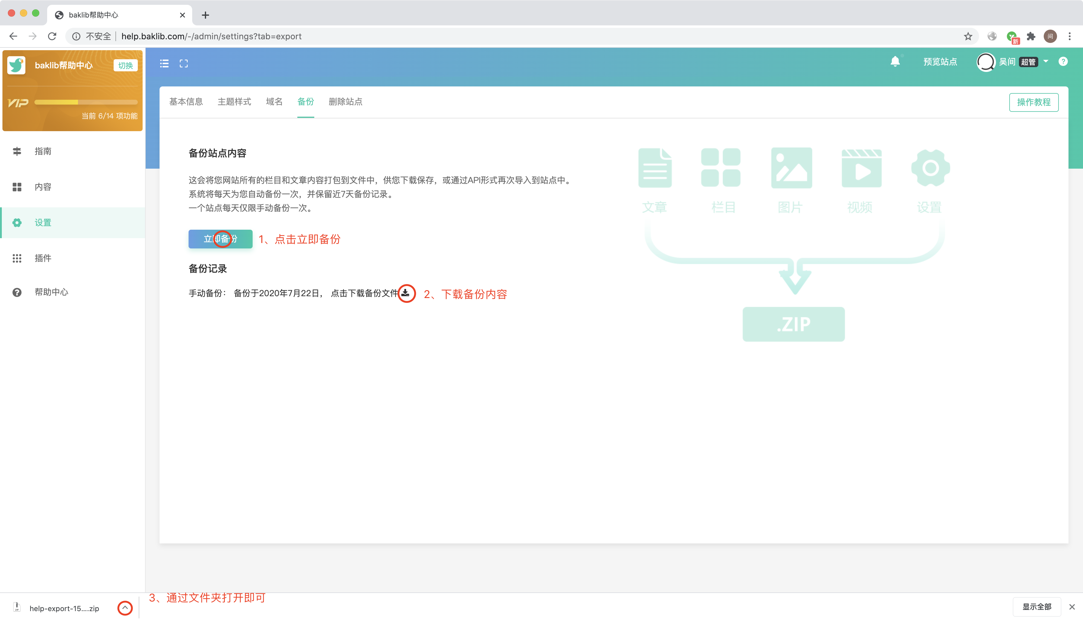 老师们都用什么免费的个人文档管理工具？