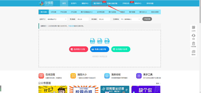教你怎么把图片转换成ico图标文件？