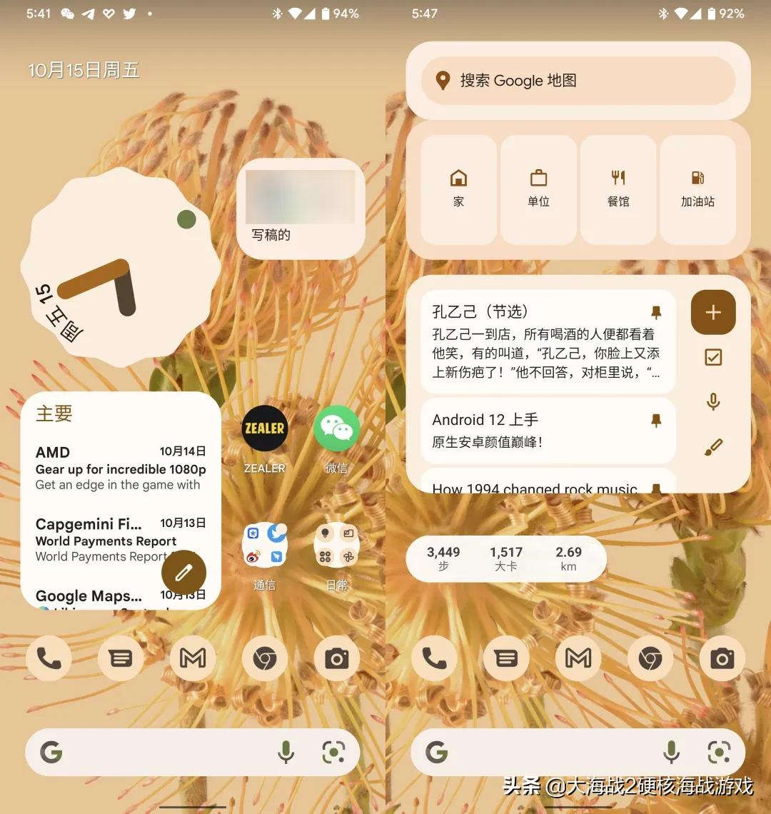 Android 12 上手：原生安卓，颜值巅峰