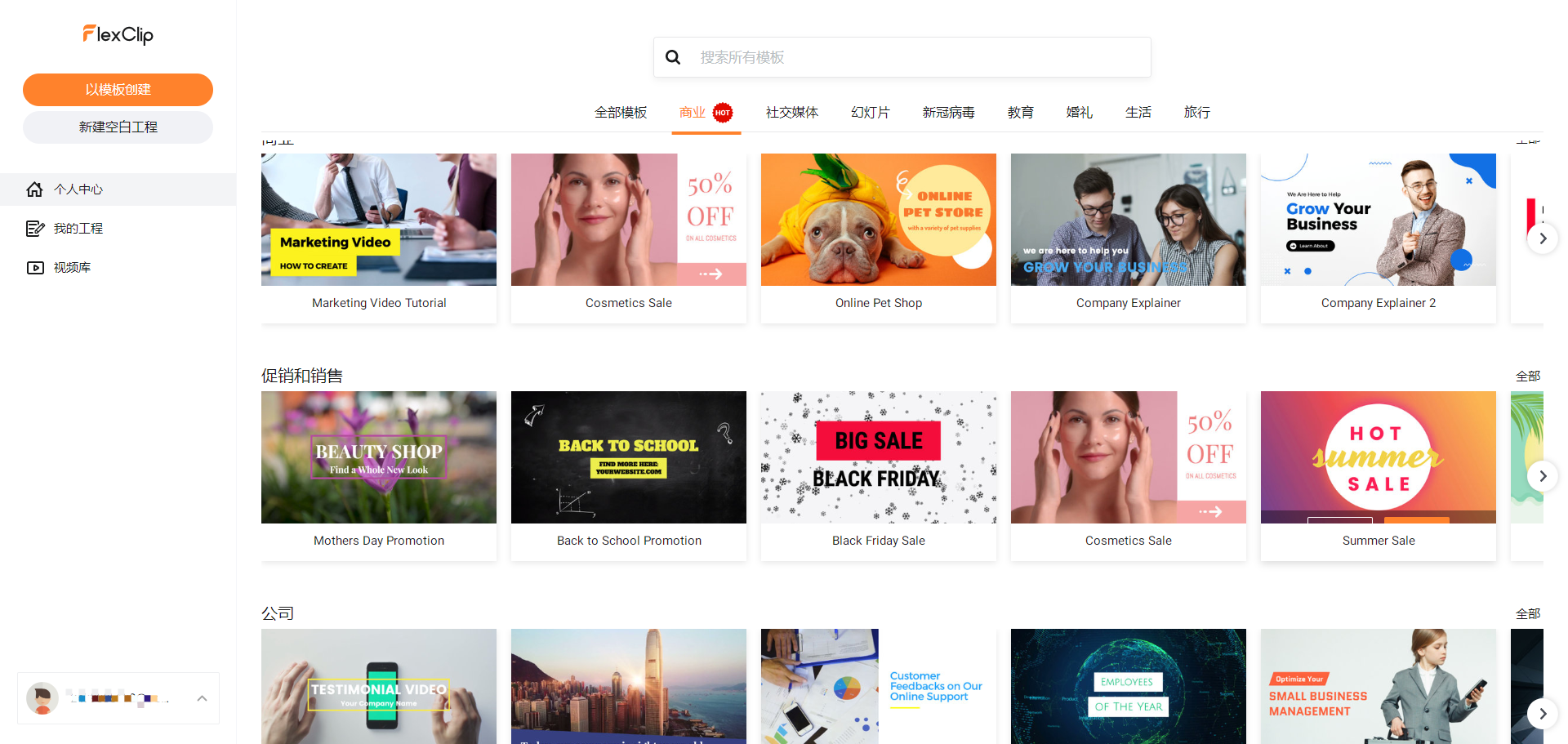 免费免安装的剪辑工具，值得收藏！再也不用辛苦从网上找了