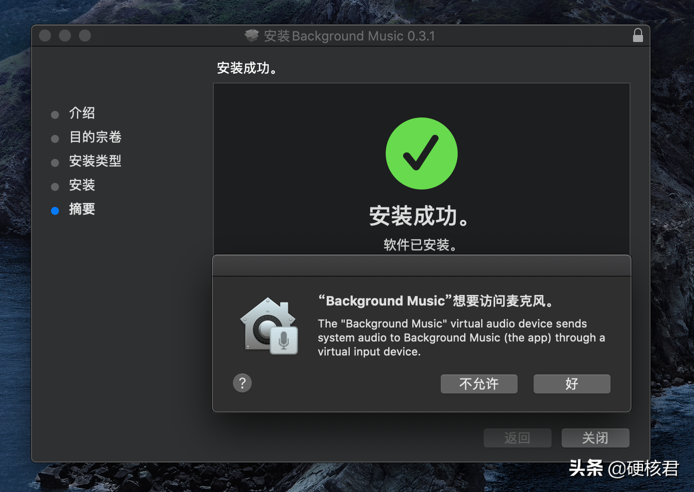 一个免费小工具，自主调节单一App音量大小，让你的Mac电脑更好用