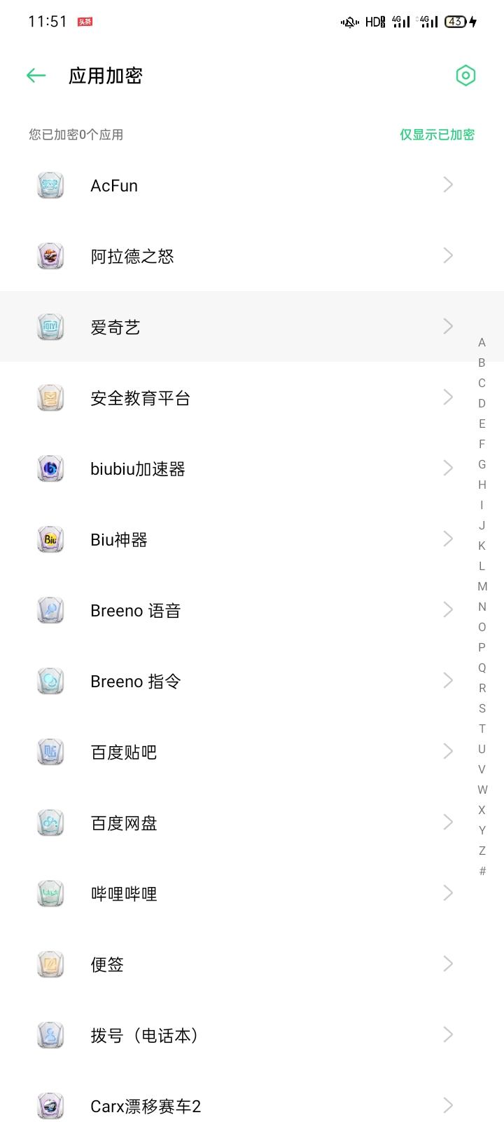 OPPO手机的隐藏应用功能怎么设置?