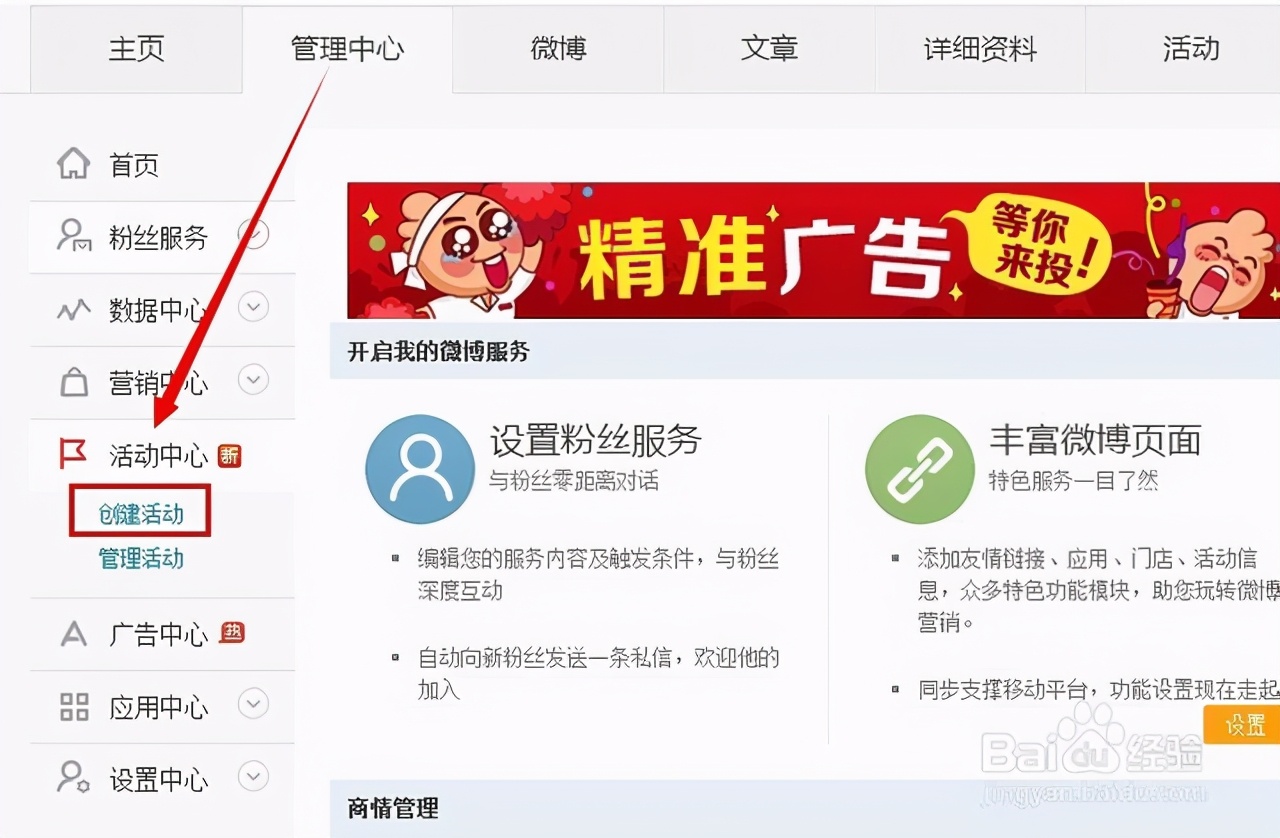 长沙进步网络小编教您新浪微博如何快速增加粉丝