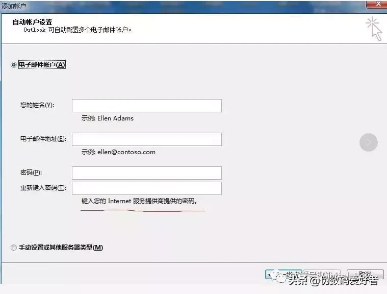 如何用客户端outlook设置你的私人邮箱