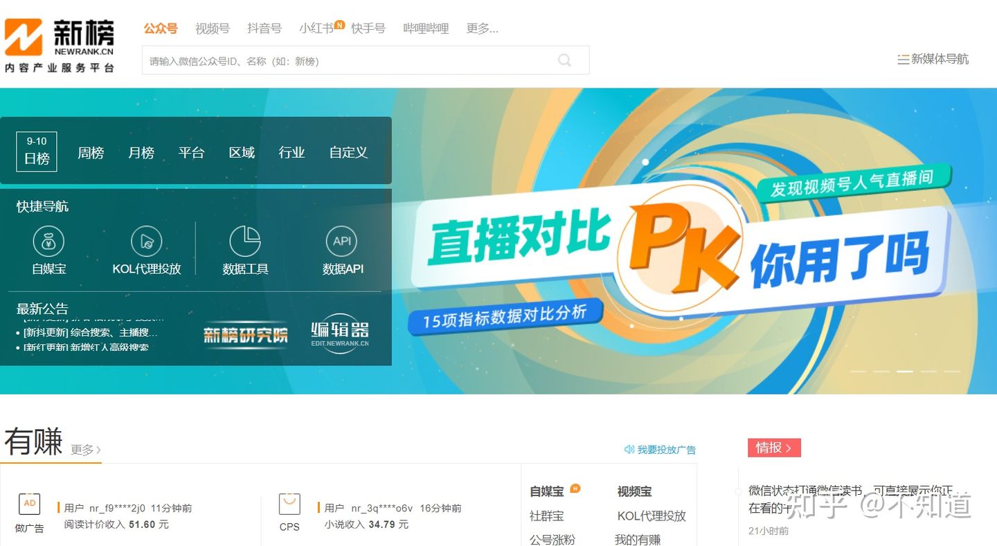 新媒体人必备工具大全