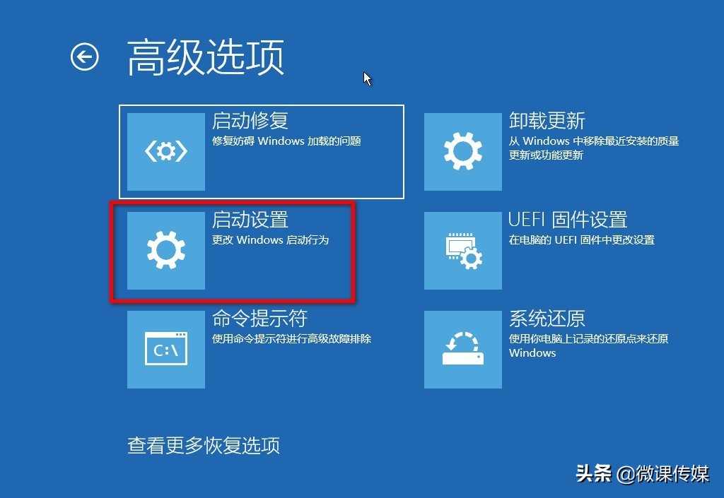将Windows 11启动到安全模式，快速排除电脑故障