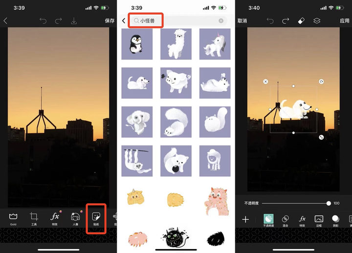 助你朋友圈点赞过百！用这 2 款照片编辑 App，制作「文字遮罩图」