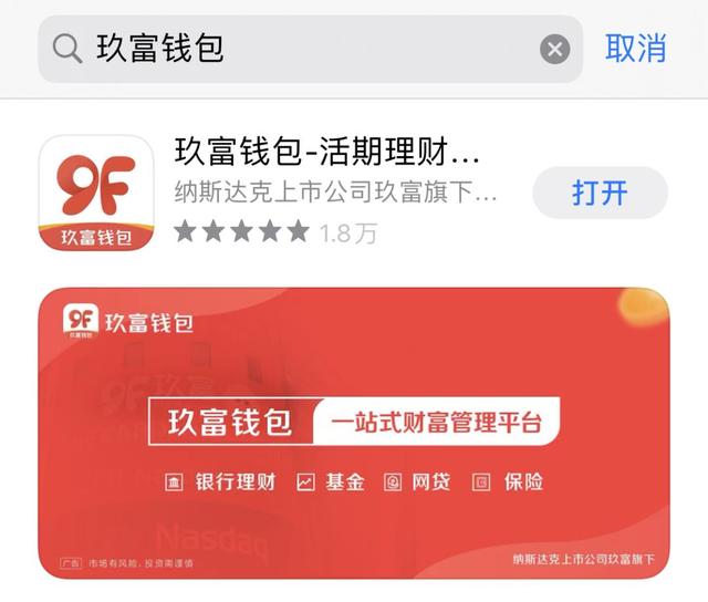 美股上下蹦极，“玖富钱包”伴你一路同行，更安心