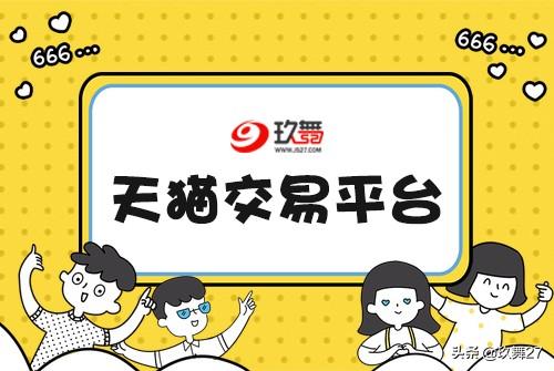 天猫网店转让一个值多少钱？如何计算价钱的呢？